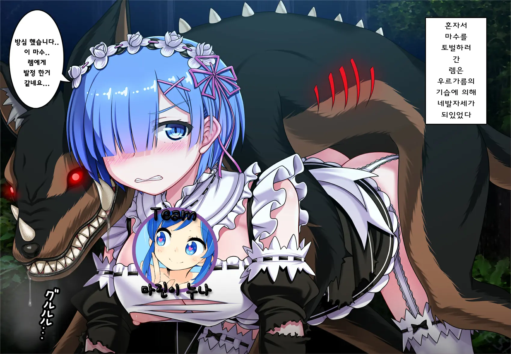 Rem No Majuu Toubatsu
